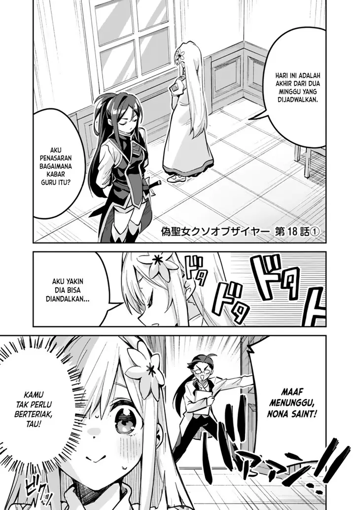 image-komik-nise-seijo-kuso-of-the-year-risou-no-seijo-zannen-nise-seijo-deshita-chapter-18.1-1/9