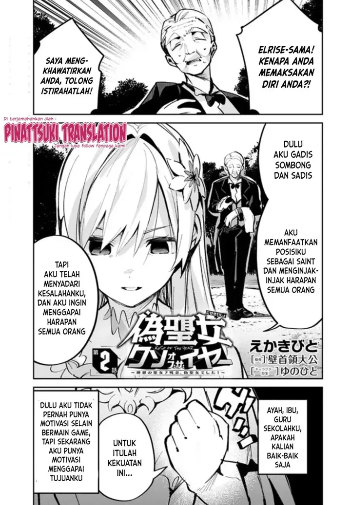 image-komik-nise-seijo-kuso-of-the-year-risou-no-seijo-zannen-nise-seijo-deshita-chapter-2-1/19
