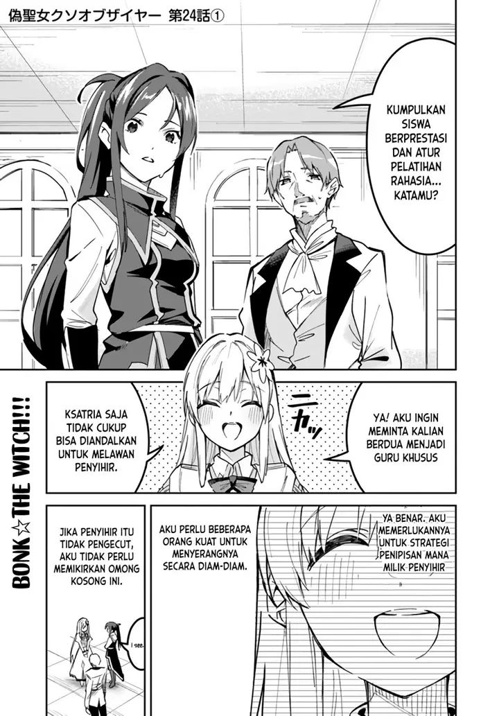 image-komik-nise-seijo-kuso-of-the-year-risou-no-seijo-zannen-nise-seijo-deshita-chapter-24.1-1/11