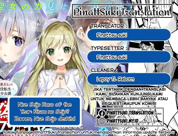 image-komik-nise-seijo-kuso-of-the-year-risou-no-seijo-zannen-nise-seijo-deshita-chapter-29.2-0/11