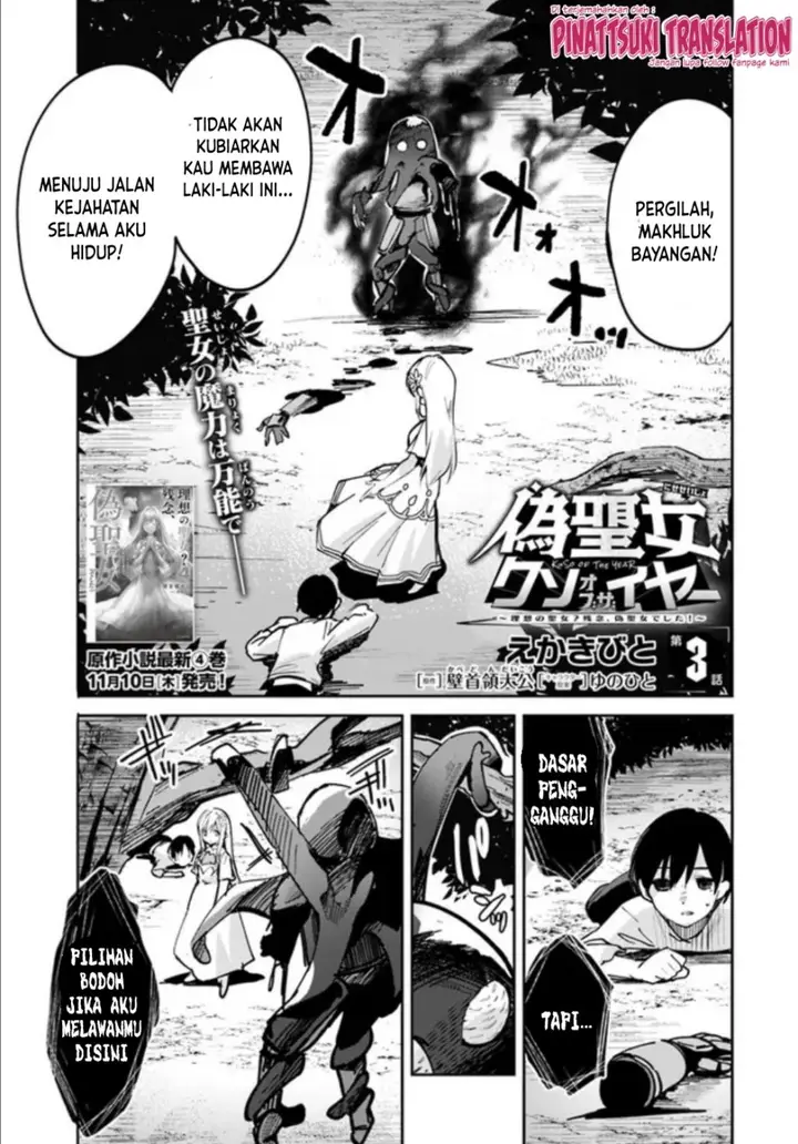 image-komik-nise-seijo-kuso-of-the-year-risou-no-seijo-zannen-nise-seijo-deshita-chapter-3-1/20