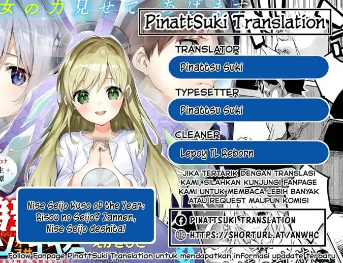 image-komik-nise-seijo-kuso-of-the-year-risou-no-seijo-zannen-nise-seijo-deshita-chapter-38-0/25