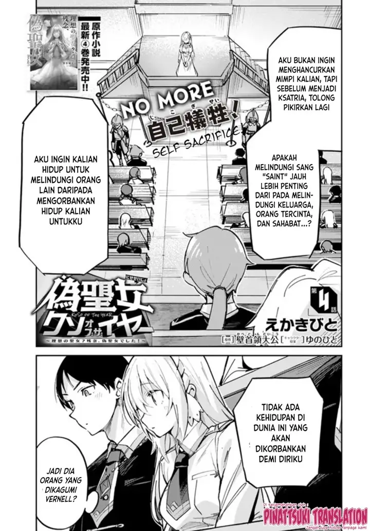 image-komik-nise-seijo-kuso-of-the-year-risou-no-seijo-zannen-nise-seijo-deshita-chapter-4-1/19