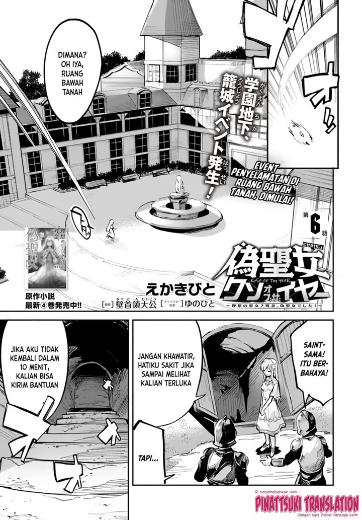 image-komik-nise-seijo-kuso-of-the-year-risou-no-seijo-zannen-nise-seijo-deshita-chapter-6.1-1/11