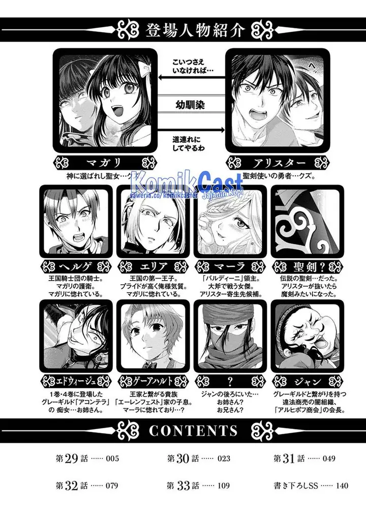 image-komik-nise-seiken-monogatari-osananajimi-no-seijo-o-uttara-michizure-ni-sareta-chapter-29-1/20