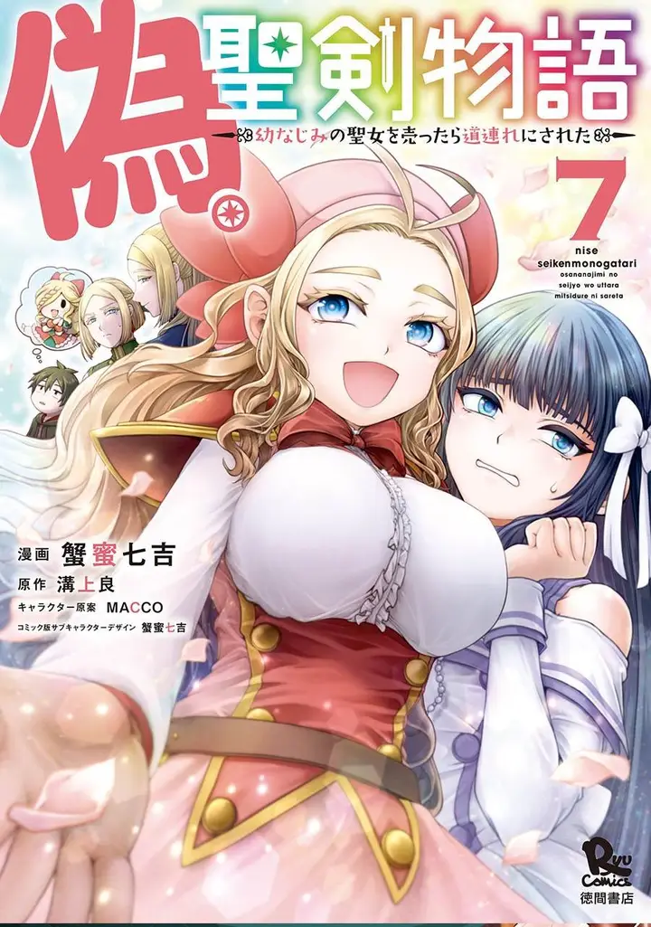 image-komik-nise-seiken-monogatari-osananajimi-no-seijo-o-uttara-michizure-ni-sareta-chapter-31-0/29
