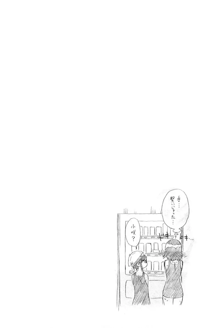 image-komik-nisekoi-chapter-10-20/21
