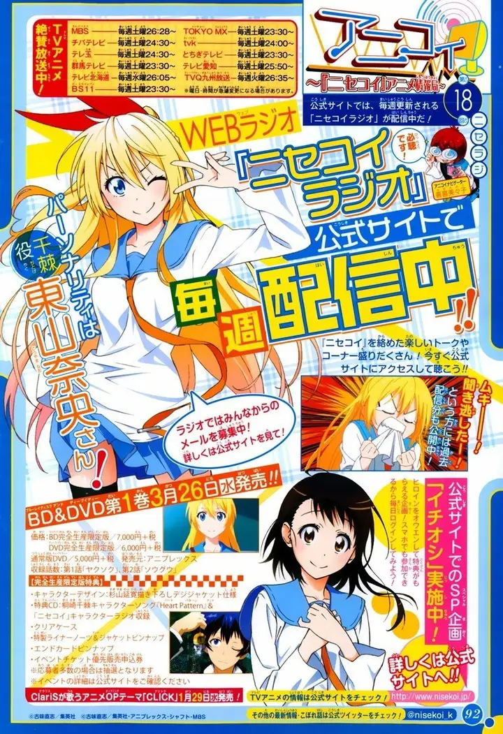 image-komik-nisekoi-chapter-107-1/22