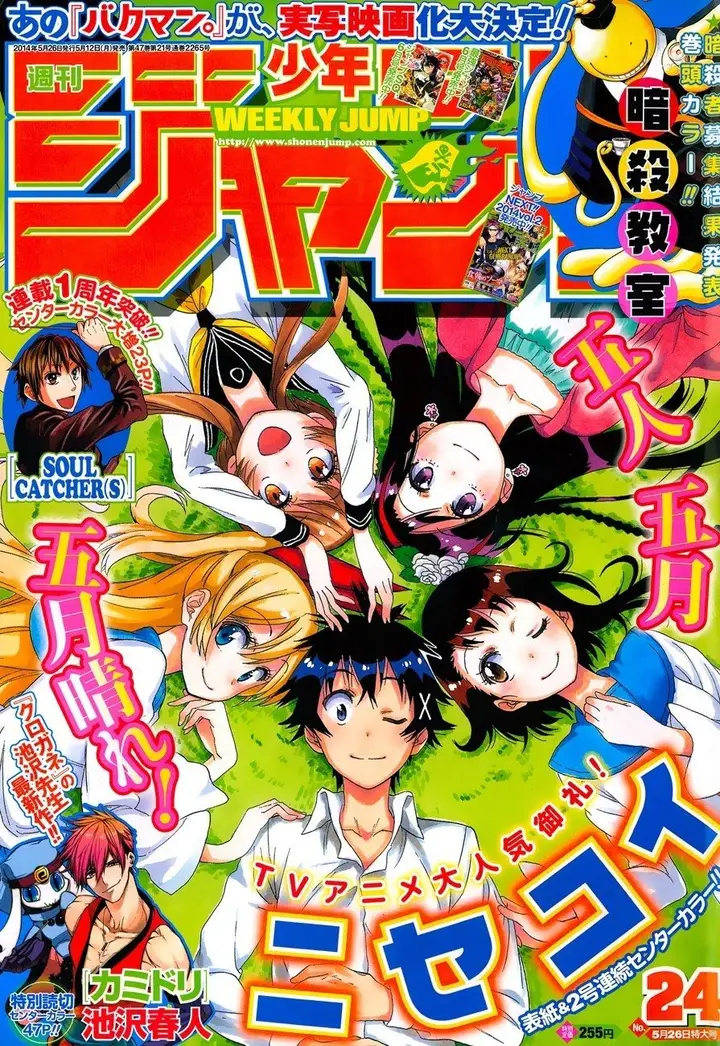 image-komik-nisekoi-chapter-121-0/23