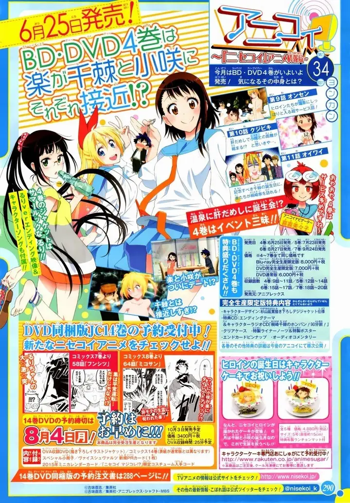 image-komik-nisekoi-chapter-125-1/22