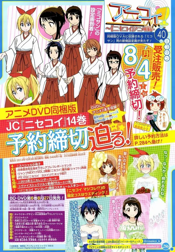 image-komik-nisekoi-chapter-132-1/22