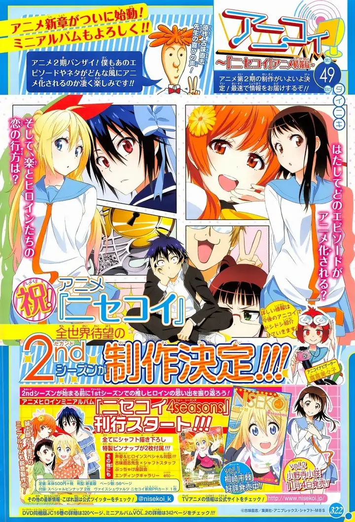 image-komik-nisekoi-chapter-141-1/22