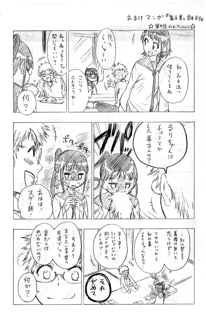 image-komik-nisekoi-chapter-16-22/27