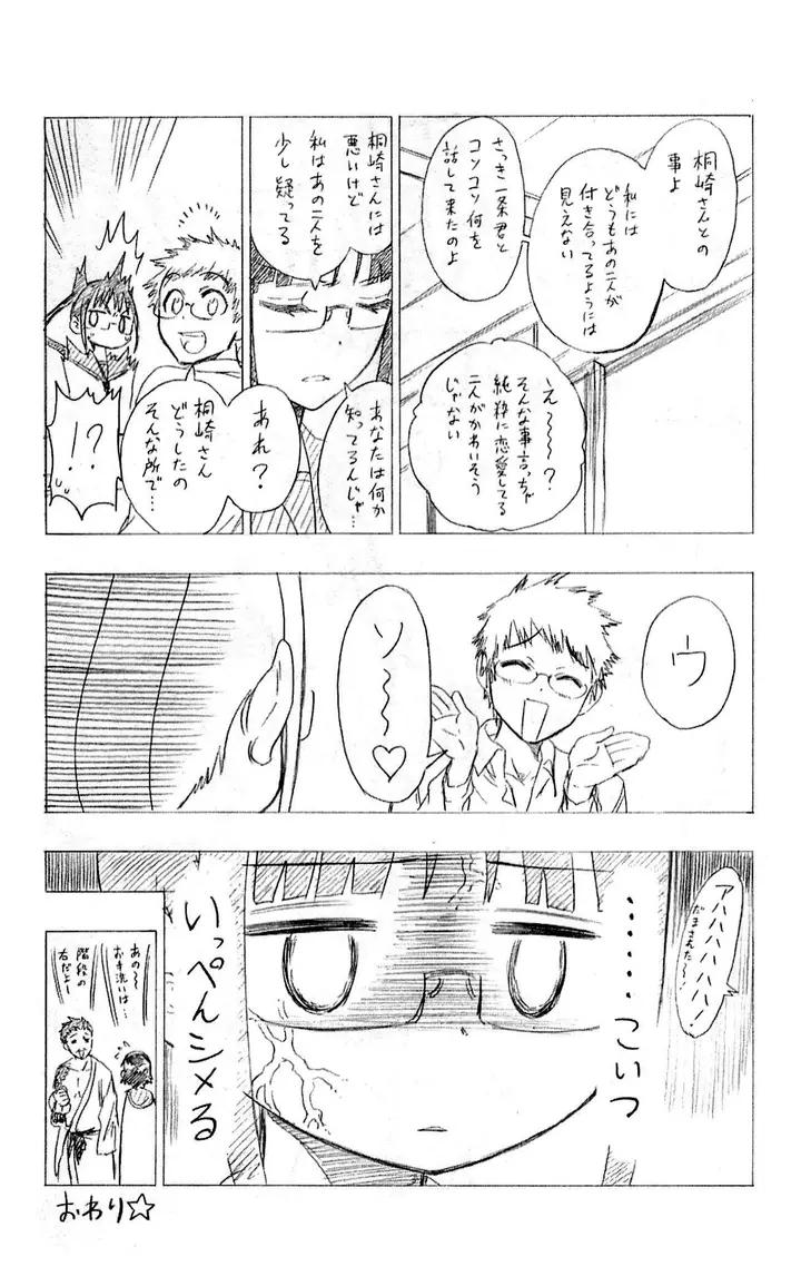 image-komik-nisekoi-chapter-16-23/27