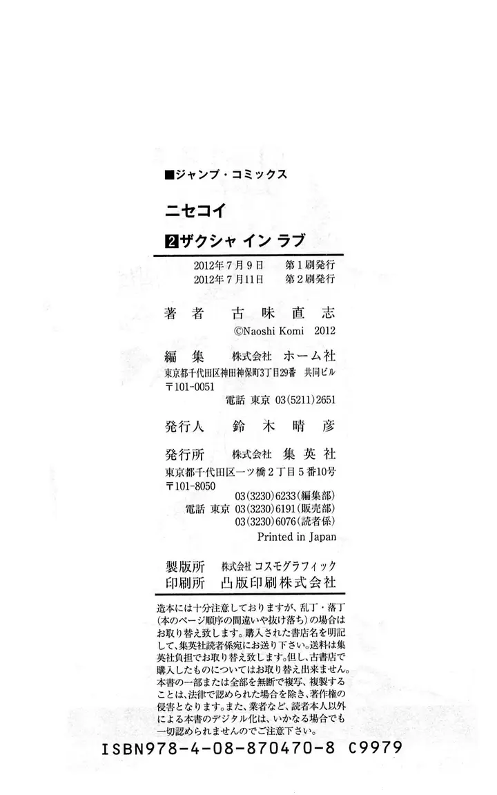 image-komik-nisekoi-chapter-16-26/27