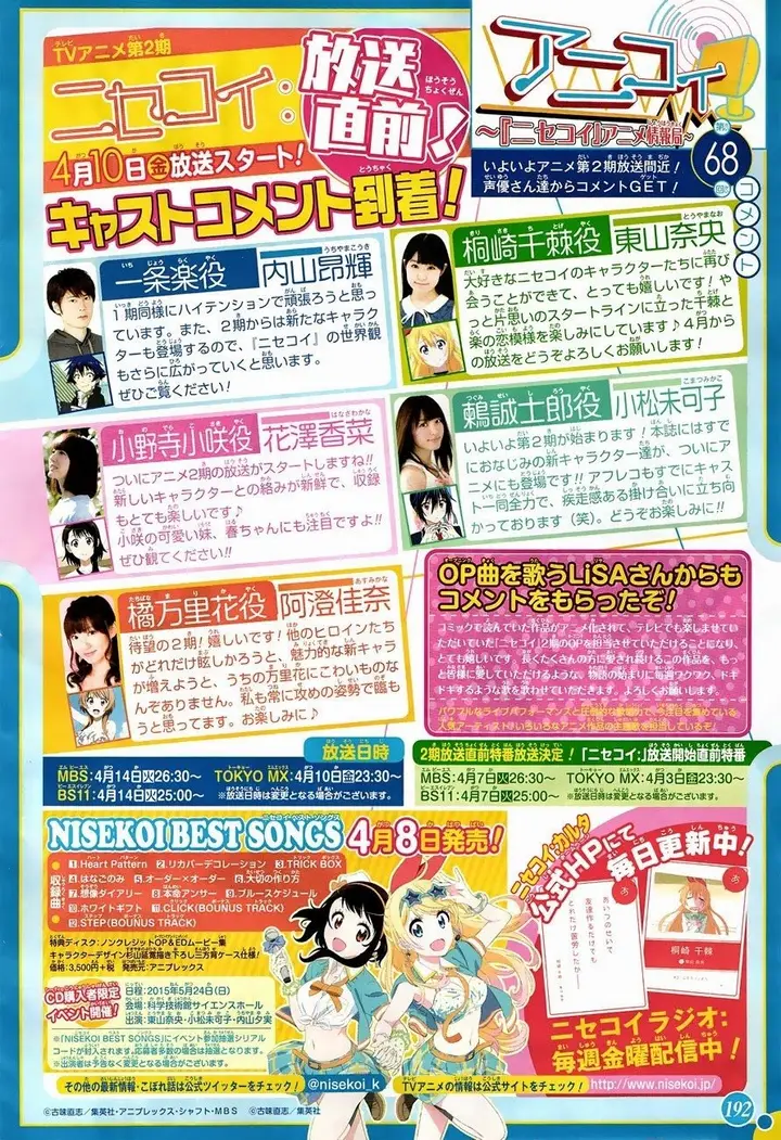 image-komik-nisekoi-chapter-164-3/24