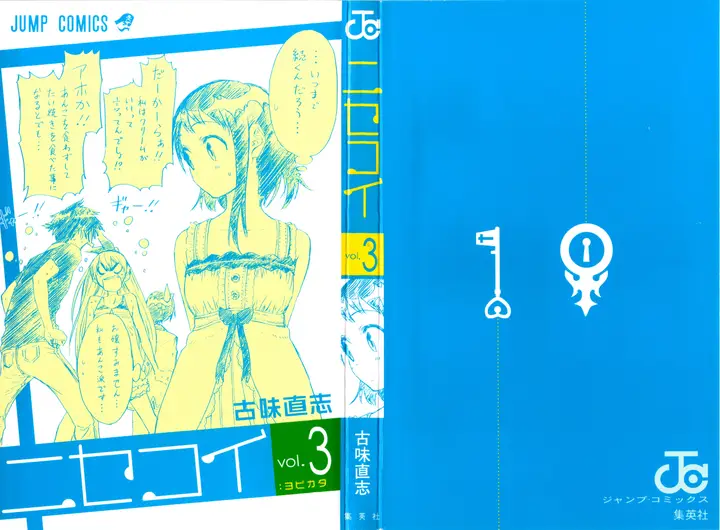 image-komik-nisekoi-chapter-17-2/29