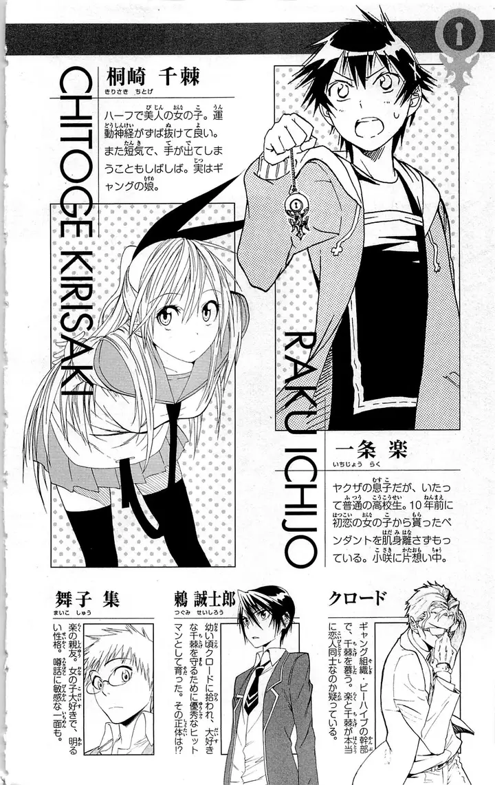 image-komik-nisekoi-chapter-17-6/29