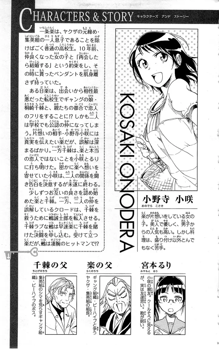 image-komik-nisekoi-chapter-17-7/29