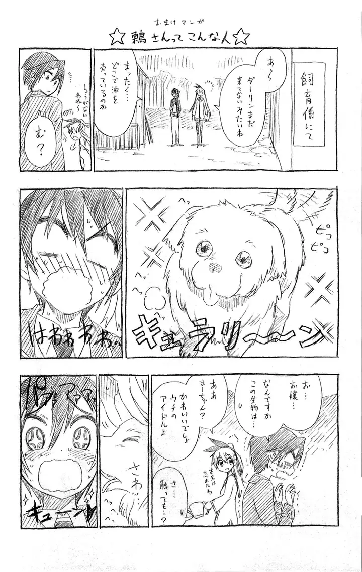 image-komik-nisekoi-chapter-25-19/22