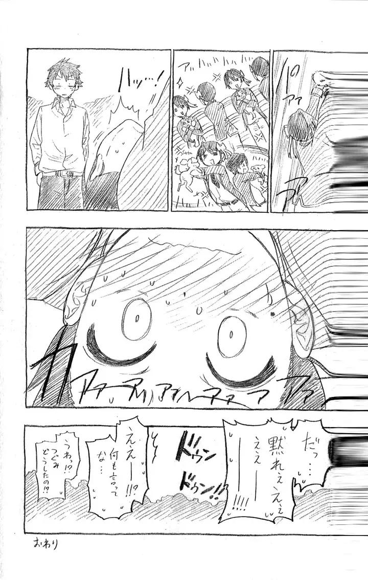 image-komik-nisekoi-chapter-25-20/22