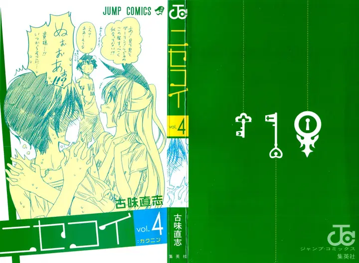 image-komik-nisekoi-chapter-26-2/29