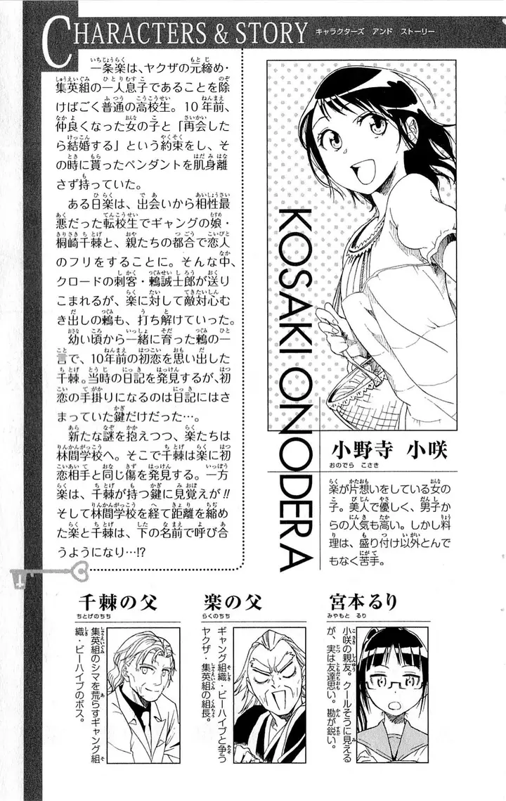 image-komik-nisekoi-chapter-26-7/29