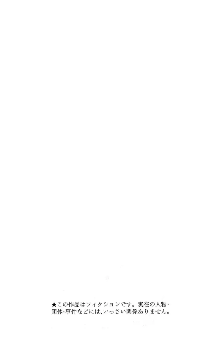 image-komik-nisekoi-chapter-35-5/30