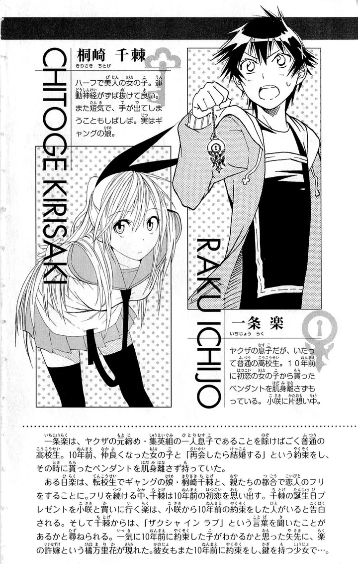 image-komik-nisekoi-chapter-35-7/30