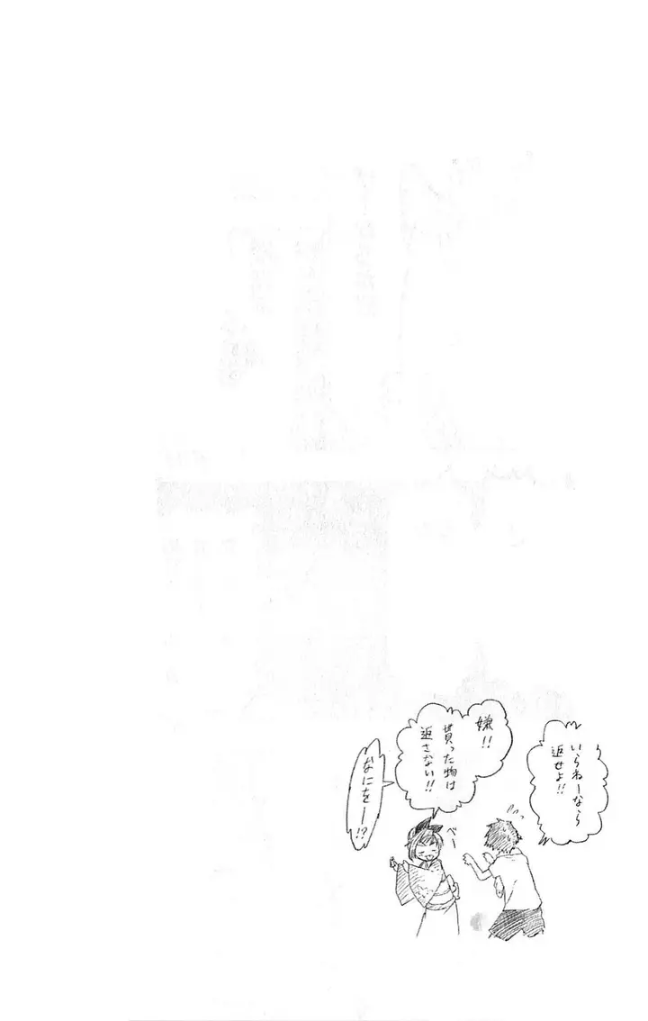 image-komik-nisekoi-chapter-43-20/21