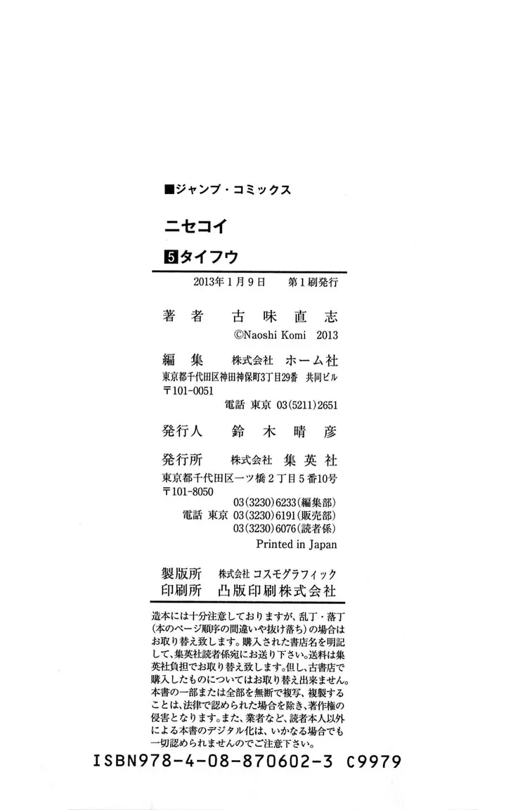 image-komik-nisekoi-chapter-44-19/21