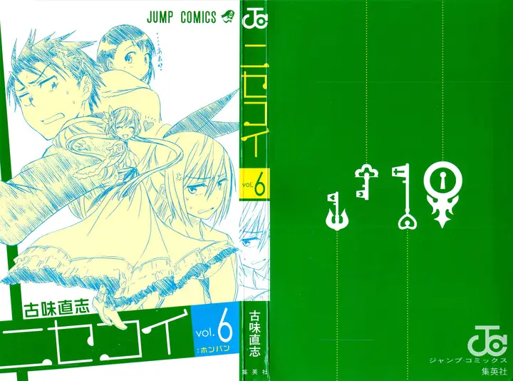 image-komik-nisekoi-chapter-45-2/30