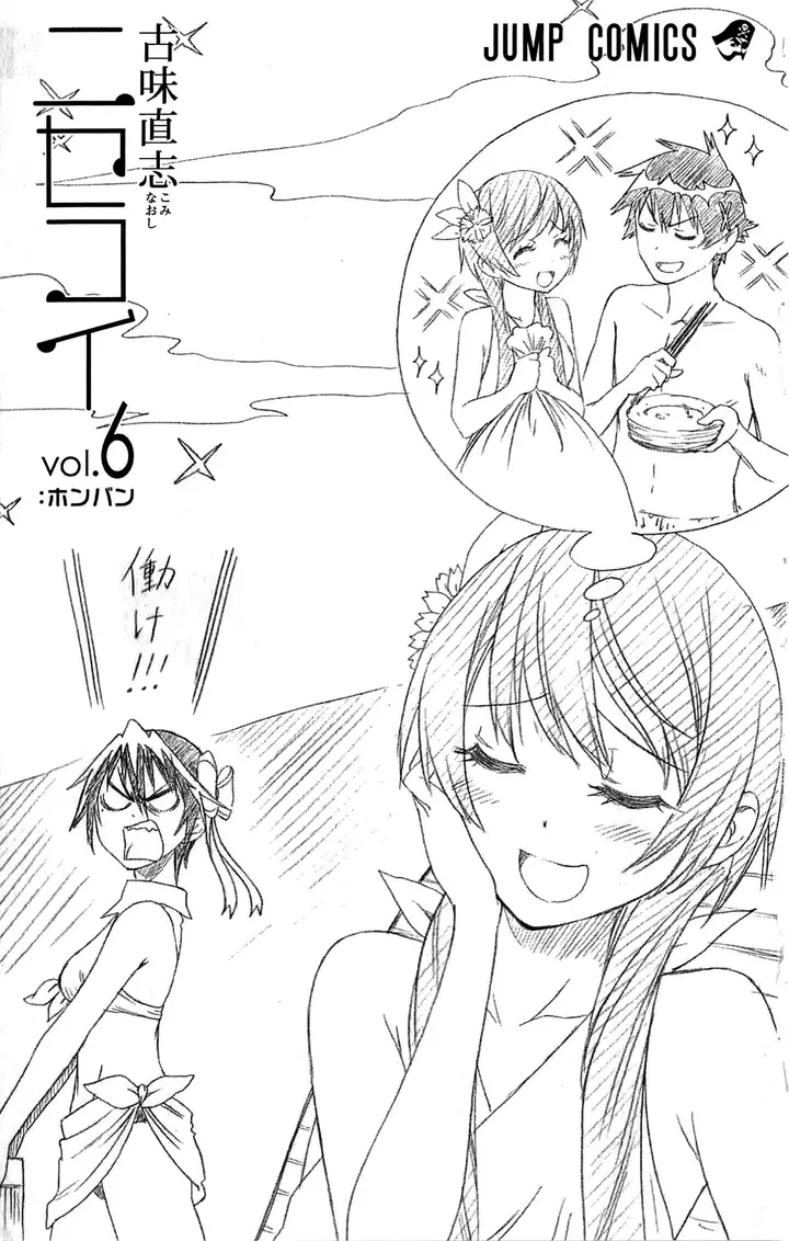 image-komik-nisekoi-chapter-45-5/30