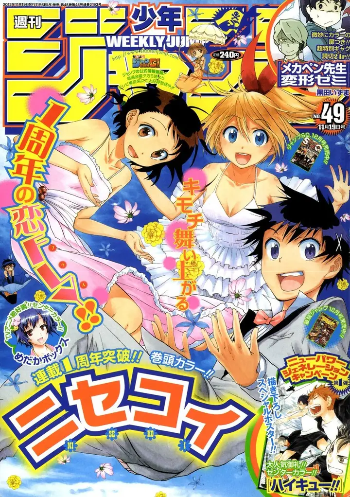 image-komik-nisekoi-chapter-49-1/23
