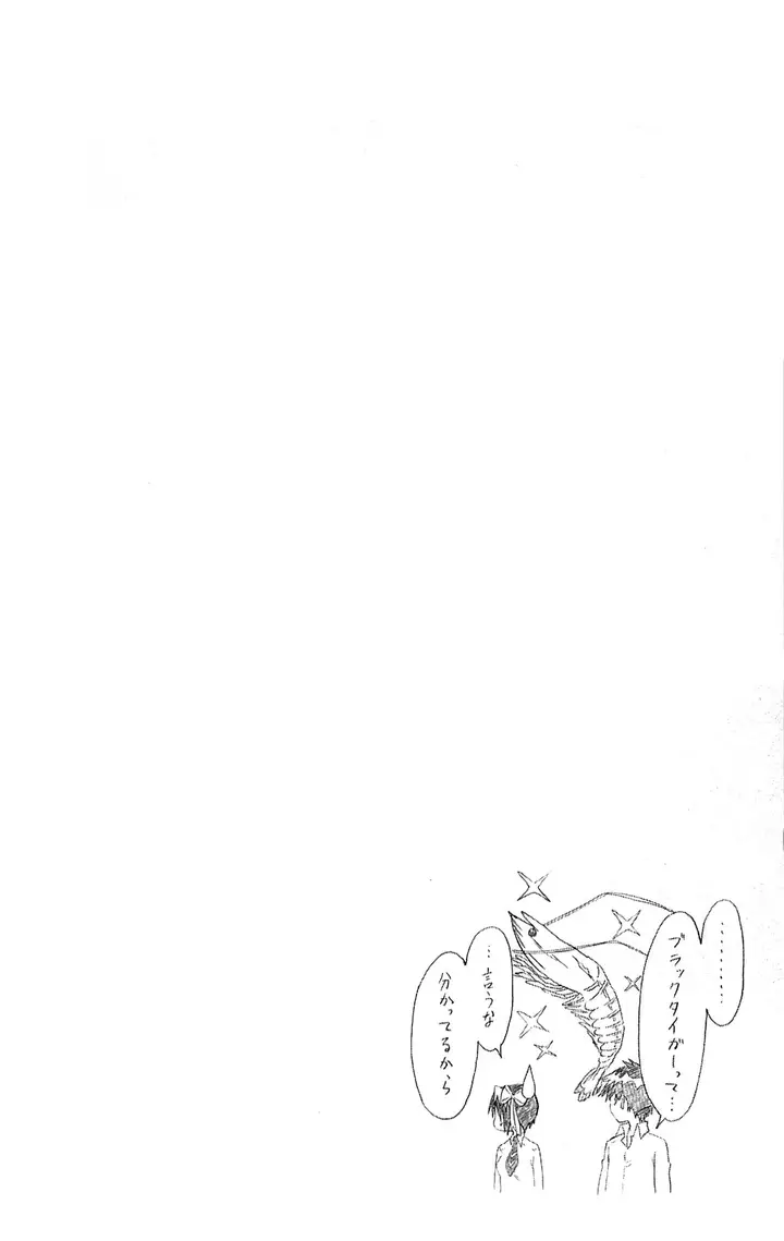 image-komik-nisekoi-chapter-54-28/29