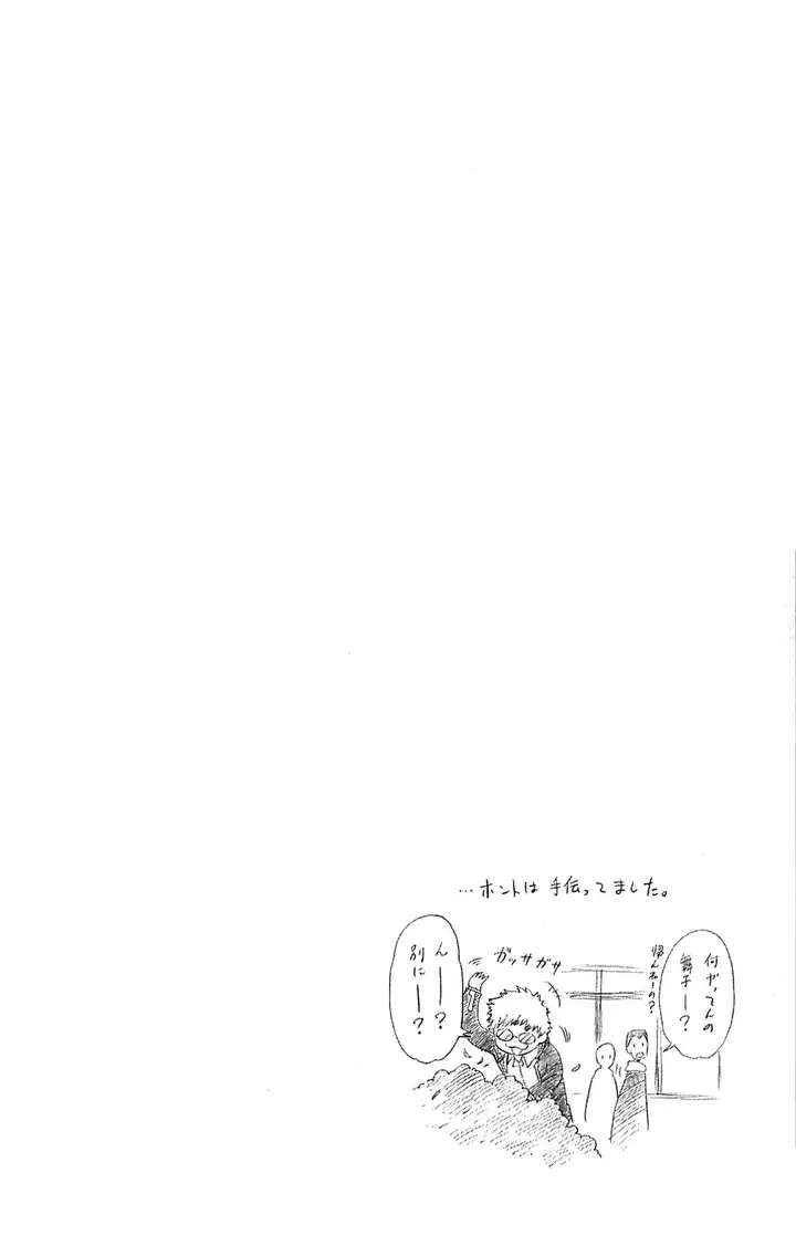 image-komik-nisekoi-chapter-58-20/21
