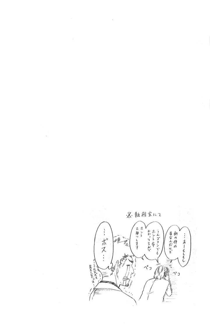 image-komik-nisekoi-chapter-59-21/22