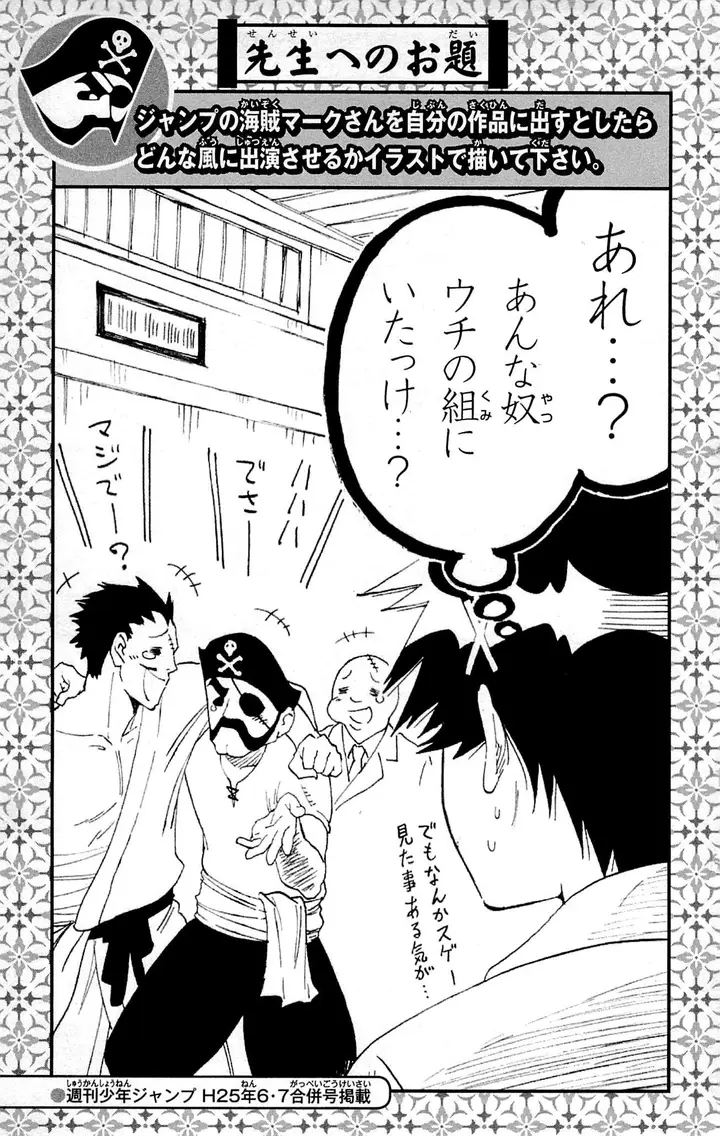 image-komik-nisekoi-chapter-62-21/26