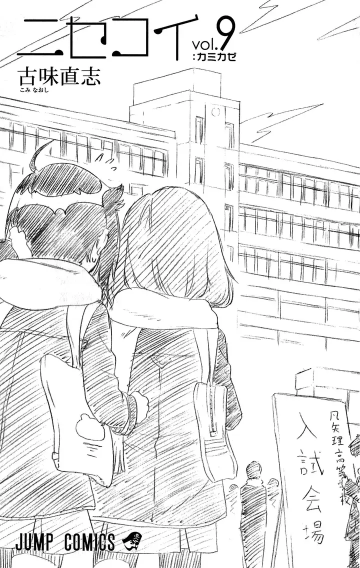 image-komik-nisekoi-chapter-72-6/30