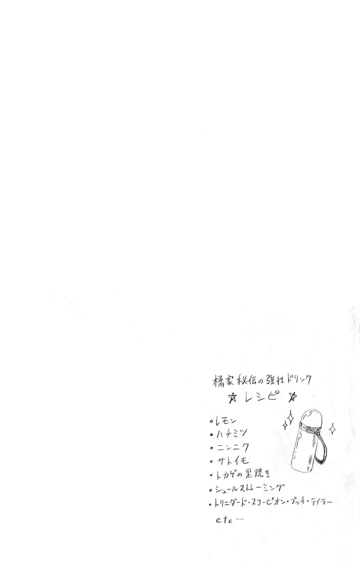 image-komik-nisekoi-chapter-72-29/30