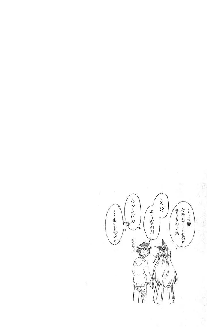 image-komik-nisekoi-chapter-74-20/21