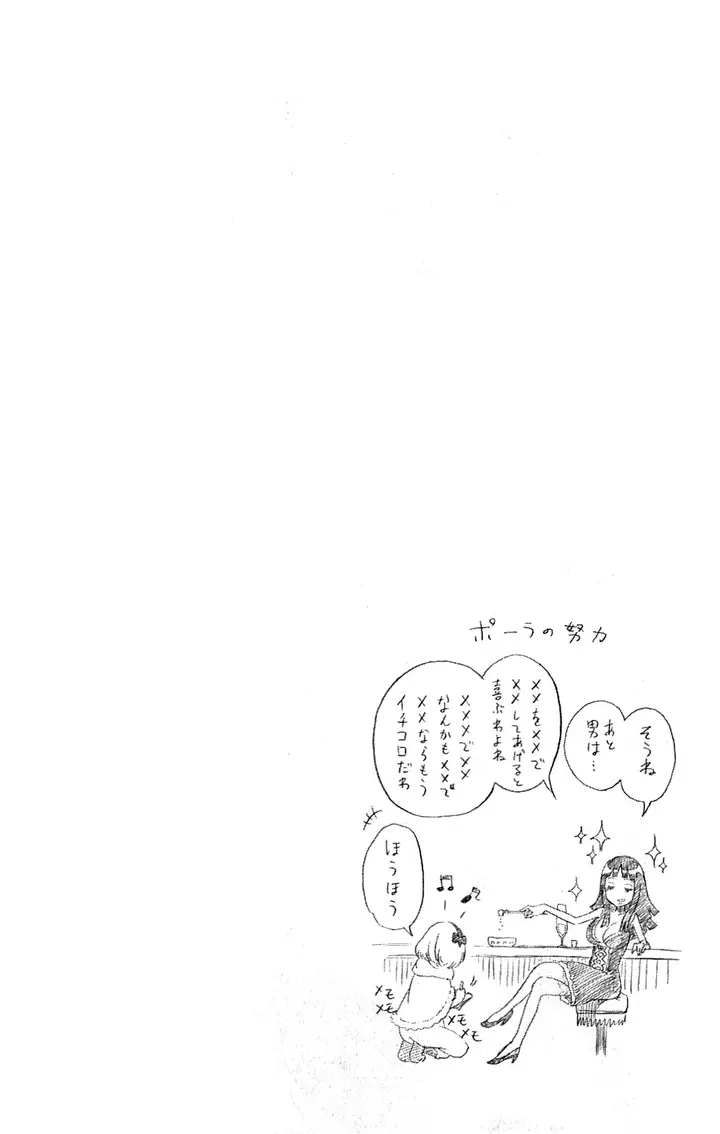 image-komik-nisekoi-chapter-79-19/21