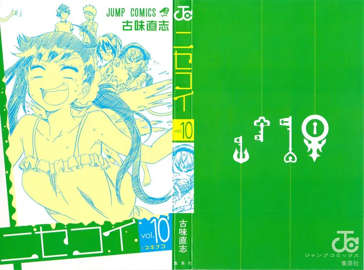 image-komik-nisekoi-chapter-81-2/30