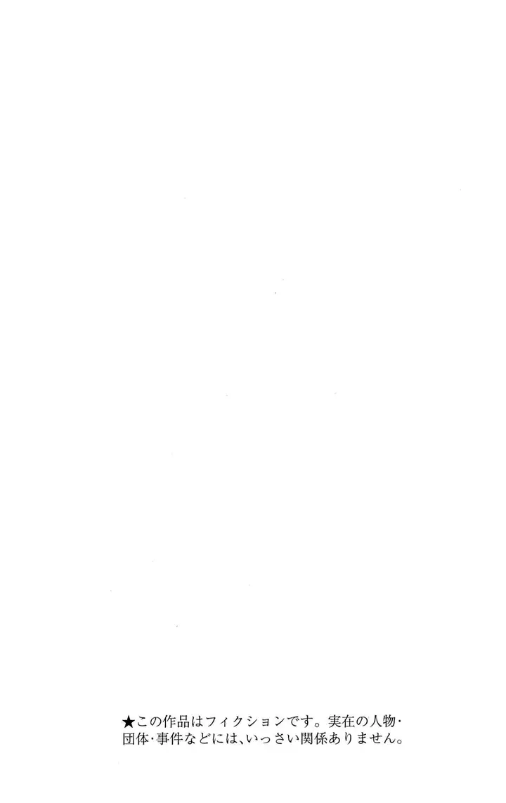 image-komik-nisekoi-chapter-81-4/30