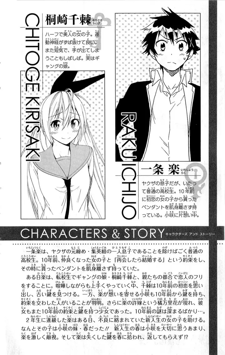 image-komik-nisekoi-chapter-81-6/30