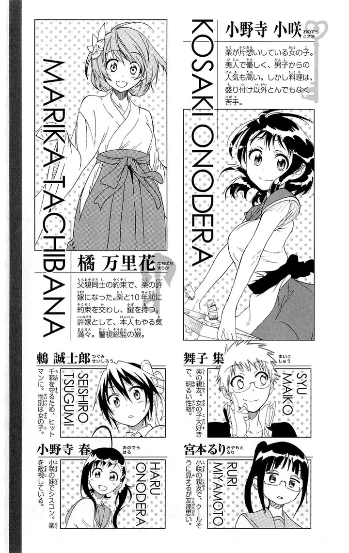 image-komik-nisekoi-chapter-81-7/30