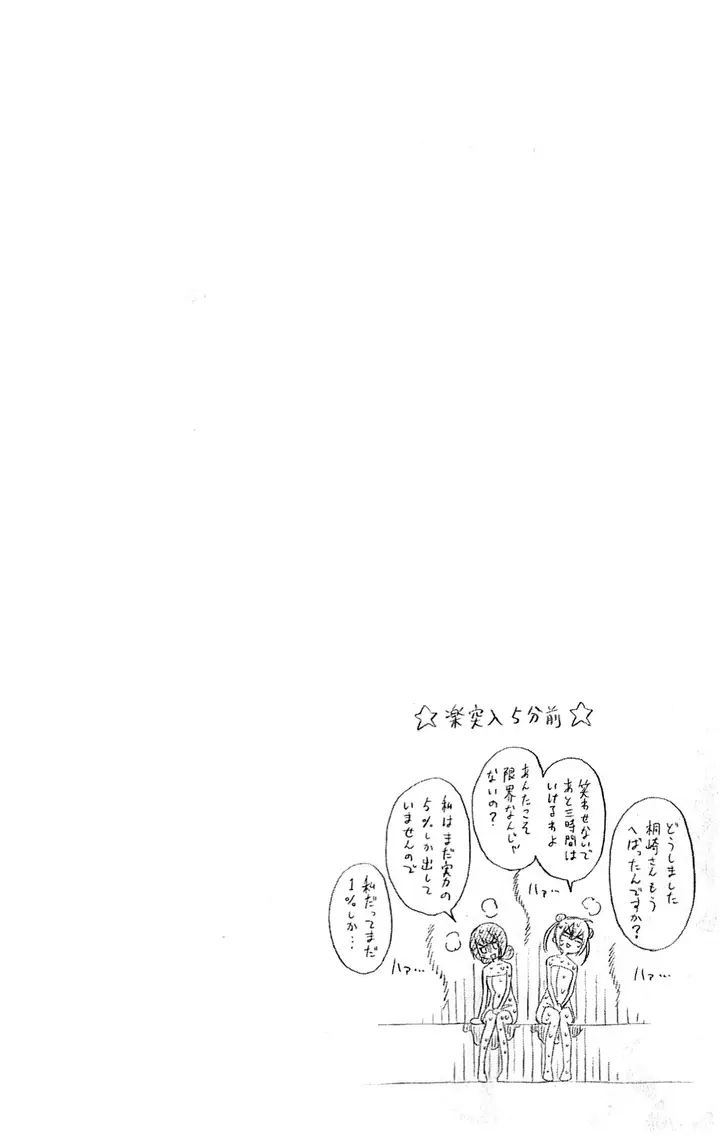 image-komik-nisekoi-chapter-81-29/30