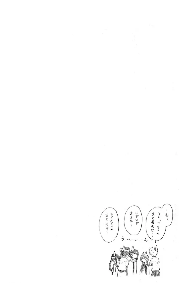 image-komik-nisekoi-chapter-87-21/22