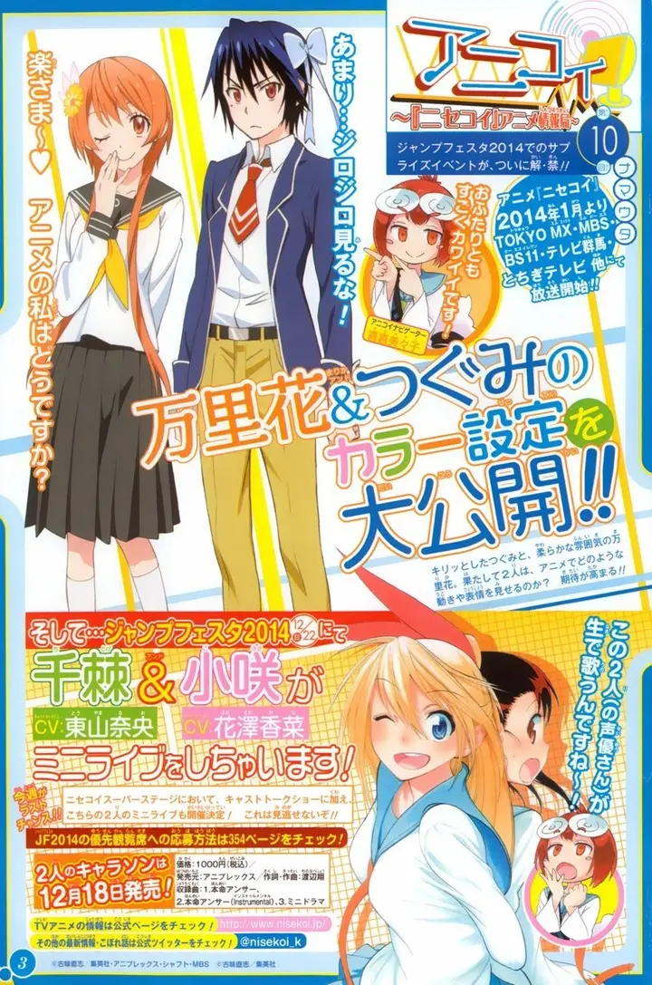 image-komik-nisekoi-chapter-98-1/22