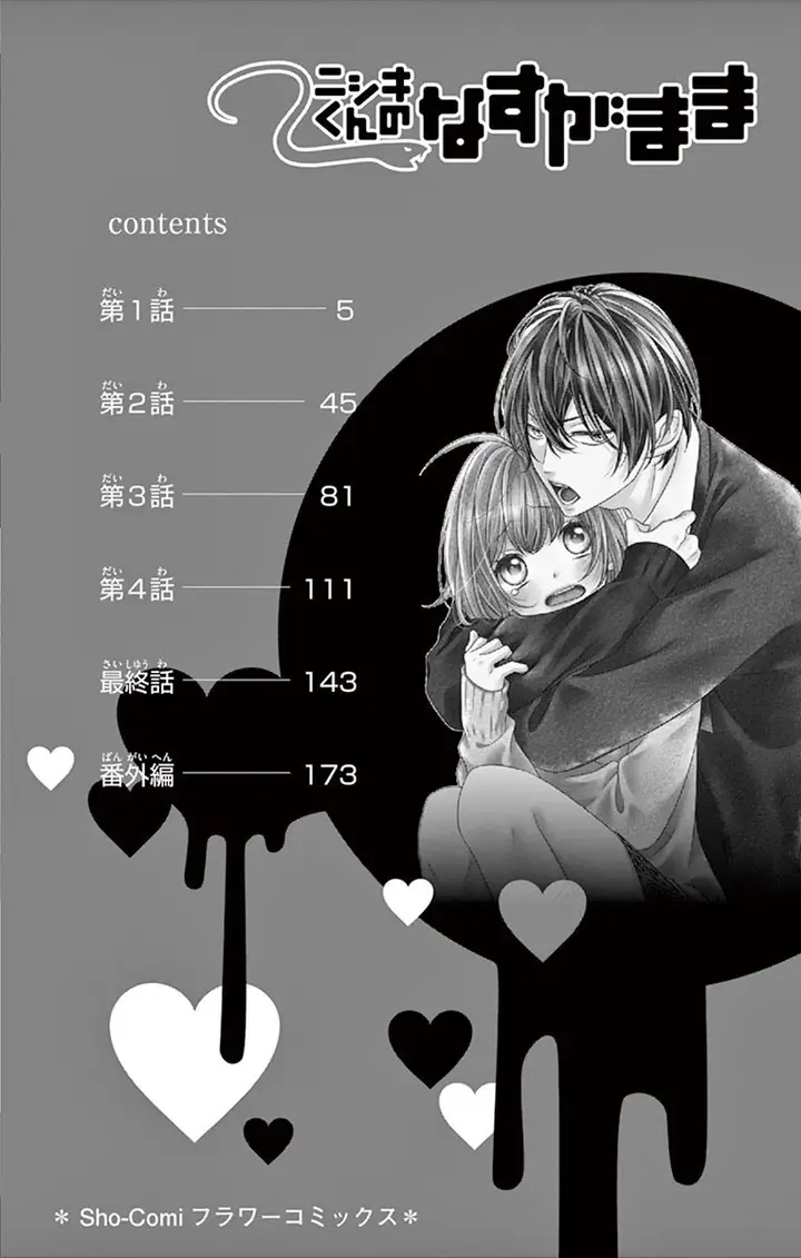 image-komik-nishiki-kun-no-nasugamama-chapter-1-3/43